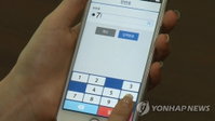 금융위, 어르신들 비대면 금융 추세 소외되지 않도록 지침 마련