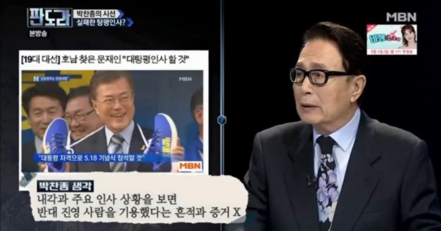 박찬종 