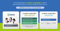 교육과정평가원 9월 모의고사 문제·정답 공개..이의 신청 안내도