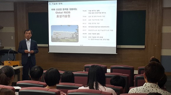 
▲장두원 효성기술원장이 5일 KAIST 산학협력 강좌에서 학생들을 대상으로 CTO특강을 진행하고 있다.

