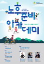 국민연금 창립 30주년 기념 시니어작가 출판기념회와 노후준비 아카데미 개최