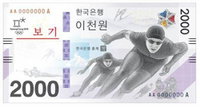 2000원 지폐, 실제 사용하면 손해?