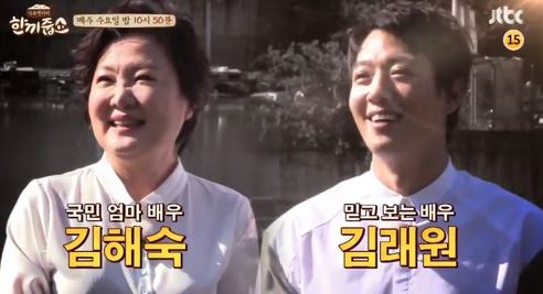 김래원 김해숙 