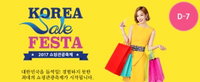 코리아 세일페스타 D-7,  추석 연휴 직후 온라인 요일별로 '할인'
