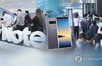 갤노트8·V30 일반판매 첫날 '차분'…대용량 모델 많이 찾아