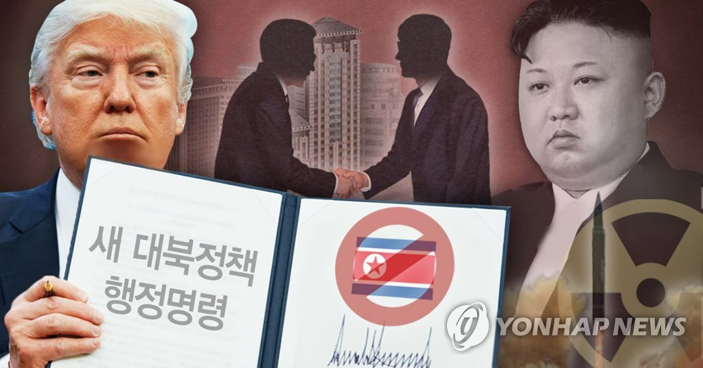 트럼프 김정은 트럼프 김정은