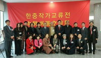 한국차문화연합회와 한중미술협회, 민간외교에 나선다
