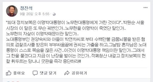 정진석 의원