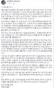 정청래, 중학생 아들 성추행 사건 사과