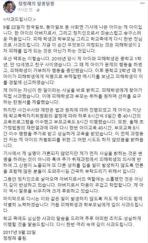 정청래
