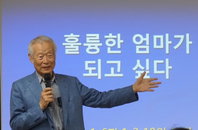 [인터뷰] 이용태 박사의 ‘가족과 함께 하는 인성교육’