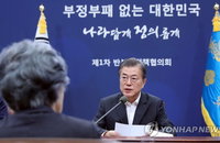 文대통령 "모든 정책 출발은 부정부패 척결…靑도 예외 아냐"