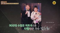 김수희 "'애모'로 가요대상 받고 도망가고 싶어...너무 큰상 받아 불안"