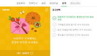 추석 인사말 '즐거운 추석' 위해 이말은 금기어...'결혼은 언제 하니?' '언제 취업할거니?'