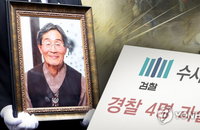 檢 백남기 사망은 공권력남용…前서울청장 등 4명 과실치사 기소