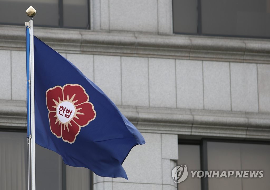헌법재판소 헌법재판소