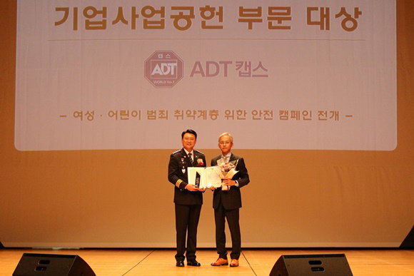 



▲좌측부터 이철성 경찰청장, 홍갑선 ADT캡스 부사장

