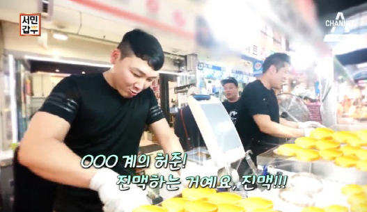 서민갑부 
