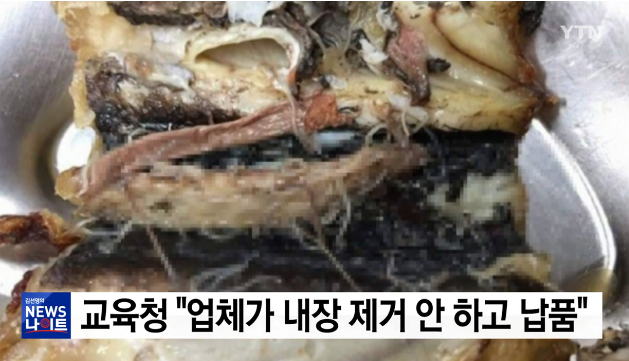 고래회충
