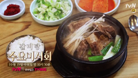 수요미식회 갈비탕 '관심'...걸스데이 유라 "갈비탕의 신세계 경험"