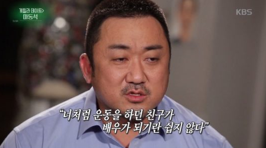 마동석 