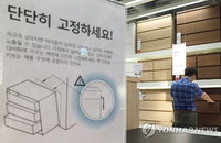 서랍 밟고 올라가다 ‘꽈당‘... 가구 넘어짐, 어린이 안전사고 주의 요망
