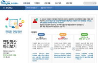 '보너스냐 세금폭탄이냐'…오늘부터 연말정산 미리 본다