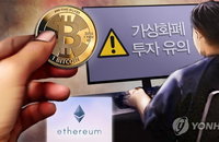 비트코인 하루만에 1천불 급락…비트코인 캐시는 '반 토막'
