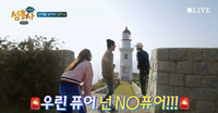 어청도 '섬총사' 달타냥, 정상훈 아니라 오광록...멤버들 깜짝 놀라