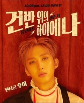후이 후이