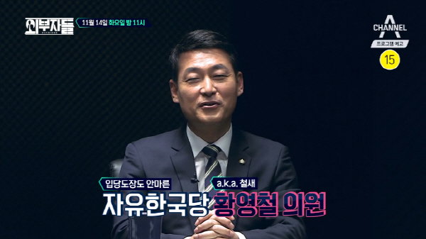 황영철 