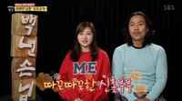 허영란 부부, 달달함에 스튜디오 초토화... 허영란."결혼 조하"