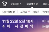 아이폰X 사전예약 열풍에 추가공급…SKT 내일 4차 예판한다