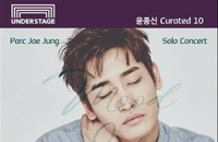 박재정 "12월에 생애 첫 콘서트...여는 것도 영광인데 매진까지"