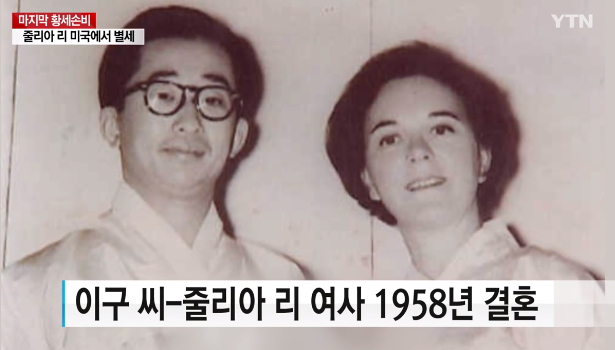 줄리아 리 