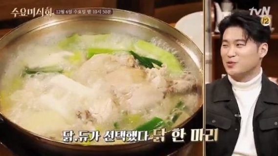 닭한마리 