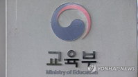 서울 주요 대학 내년 정시 30% 이상 확대