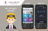 티머니, 택시 호출 앱 '지브로' 출시