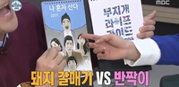 나 혼자 산다 달력 2018년에도...만개 한정, 수익금은 전액 불우이웃 돕기