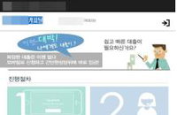 ‘가짜 금융회사 앱' 깔면, 돈·개인정보 다 털려