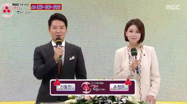 신동진 손정은