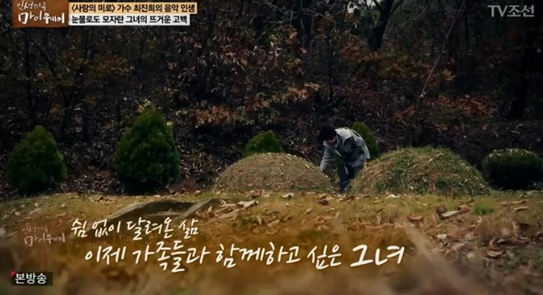 최진희