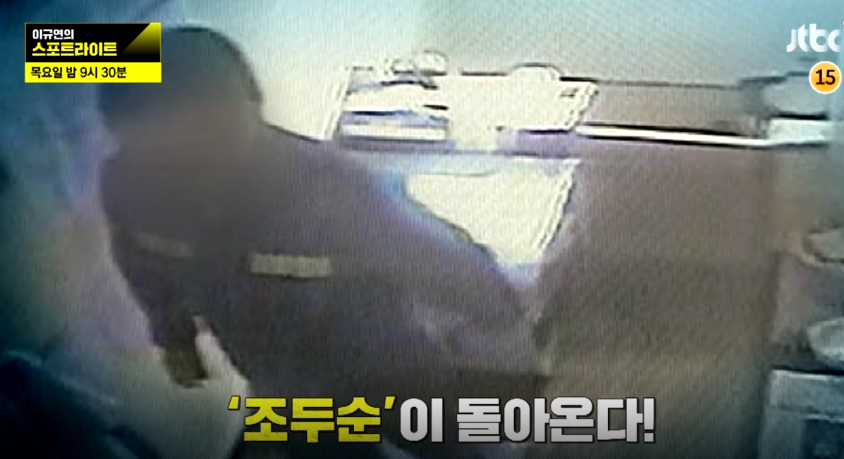 조두순 사건