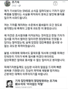 조기숙 교수 '경호원 정당방위' 논란 사과..."사실 파악하지 못해 물의 일으켰다"