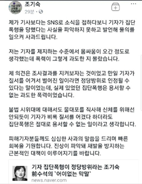 조기숙 교수