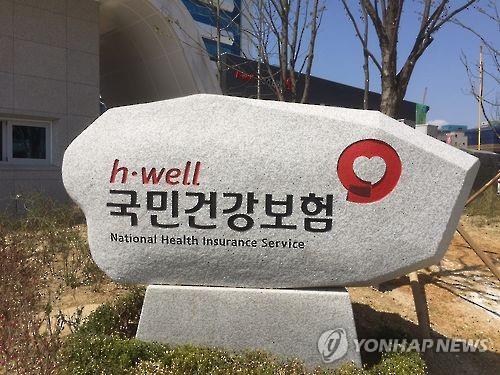 국민건강보험 국민건강보험
