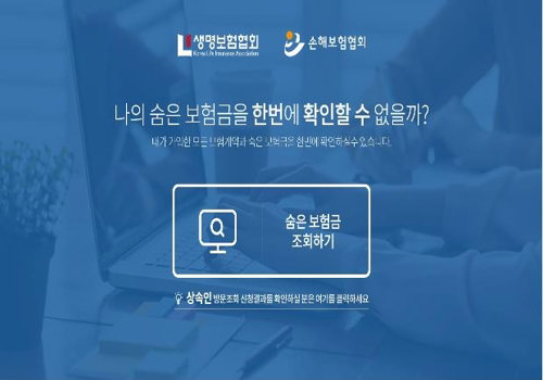 보험 보험