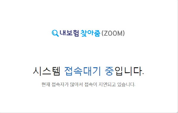 숨은 보험금 사이트 