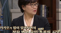수요미식회 초콜릿편, 1세대 쇼콜라티에 고영주 "차와 함께 초콜릿을 먹는 휴식문화 아직 부족"