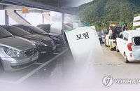 DB손보·현대해상·메리츠화재, 오늘부터 자동차보험료 인상